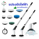 Thumbnail 1 of MostClean แปรงขัดไฟฟ้าทำความสะอาด รุ่นขายดีในอเมริกา ปรับระดับความเร็วได้ 3 ระดับ ยืดยาววได้ 1 เมตร กันน้ำ จอ LED
