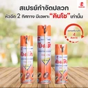 Thumbnail 2 of (12 pcs) KINCHO ORANGE Termite Killer Spray 600 ml. คินโช ส้ม สเปรย์กำจัดปลวก 600 มล.