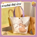 Thumbnail 1 of Matapat ถุงผ้า (Love สายสีม่วง) กระเป๋าผ้าสไตล์ญี่ปุ่น กระเป๋าถือสะพายใหล่ กระเป๋าลายน่ารักๆ สินค้าพร้อมส่งจากไทย
