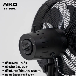Thumbnail 3 of AIKO พัดลมตั้งโต๊ะ 12 รุ่น FT-30ME