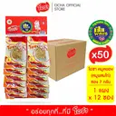 Thumbnail 1 of โอชา หมูหยอง(หมูผสมไก่)แผง ซอง 7 กรัม 1 ลัง (50 แผง/ลัง)