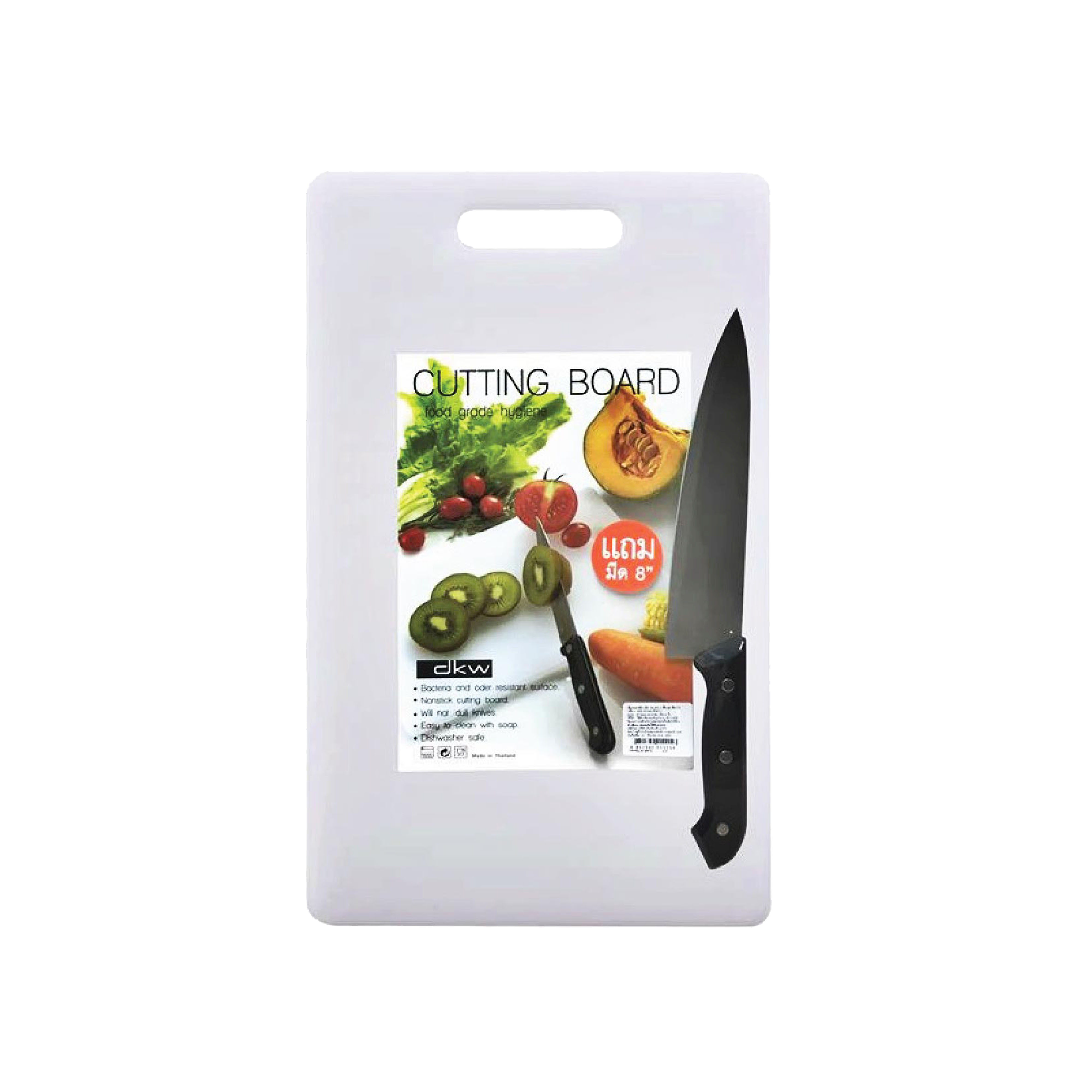 DKW Official HI-003 ชุดเขียงพลาสติก พร้อมมีด 8นิ้วPlastic cutting boards set หั่นผัก ผลไม้