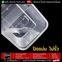 Thumbnail 3 of thefoodbox กล่องข้าว กล่องใส่อาหารเวฟได้ ราคาถูก เดลิเวอรี่ 1000 มล. สีดำ [50 ชุด]