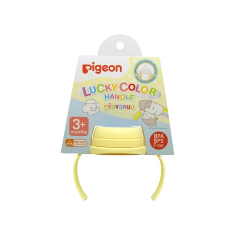 Pigeon พีเจ้น หูจับขวดนม พร้อมฝาเกลียว 7 สี เหลืองอ่อน