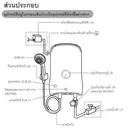 Thumbnail 5 of ชาร์ป เครื่องทำน้ำอุ่น 3500W รุ่น WH-B55