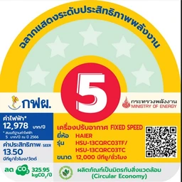 Thumbnail 5 of Haier เครื่องปรับอากาศติดผนัง Ultimate Cool ขนาด 12000 BTU รุ่น HSU-13CQRC03T สีขาว