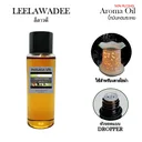 Thumbnail 2 of พฤกษา น้ำมันหอมระเหย 30 มล. / Aroma Fragrance oil กลิ่น 4