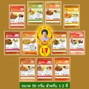 Thumbnail 2 of ตราแม่พร พริกแกงผัดไทยเจ พริกแกงเจ เครื่องแกงเจ ขนาด 50 กรัม [เข้มข้น] ตำรับปักษ์ใต้ มีให้เลือกครบทุกรสชาติ เครื่องแกงใต้