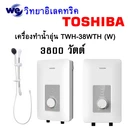 Thumbnail 1 of โตชิบา เครื่องทำน้ำอุ่น 3800W รุ่น TWH-38WTH สีขาว