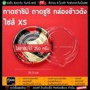 Thumbnail 1 of thefoodbox ถาดซูชิกลม ถาดแซลม่อน ถาดซาซิมิ ถาดปูแกะ ถาดซีฟู๊ดส์ XS (50 ชุด) - ลายจักรพรรดิ์ แดงทอง [ถาดพร้อมฝา 50 ชุด]