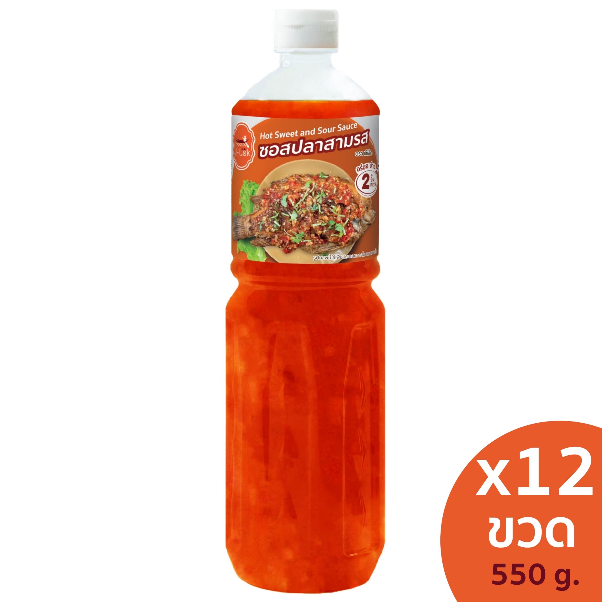 J-Lek ซอสปลาสามรส ขนาด 550 กรัม แพ็ค 12 ขวด
