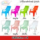 Thumbnail 5 of SRIPONG เก้าอี้เอนหลังชมวิว รุ่นC96 สีชมพู
