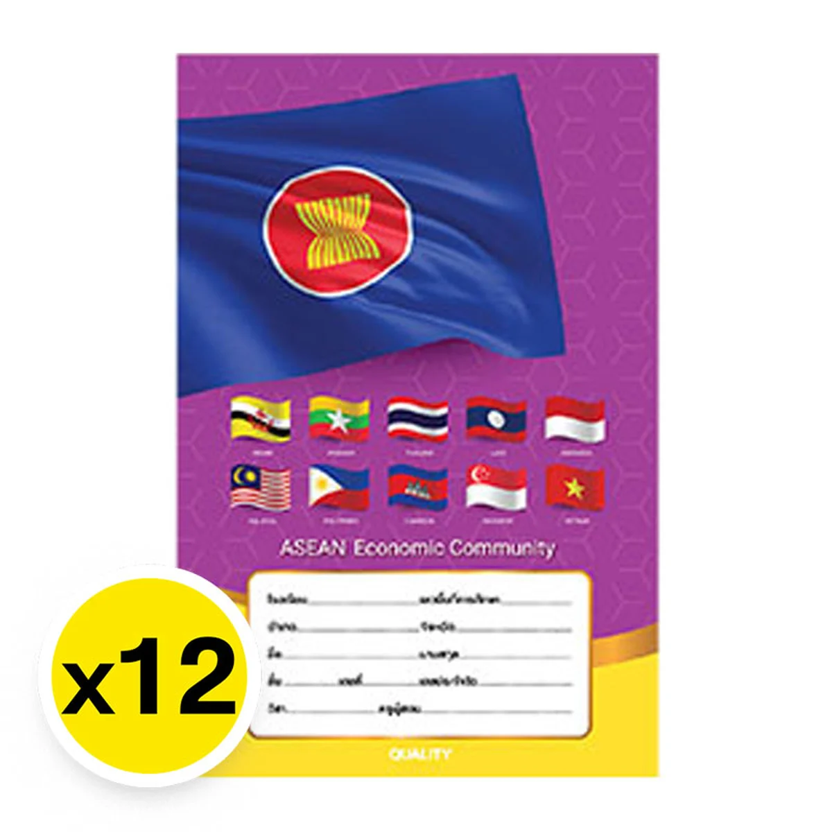 ควอลิตี้ สมุดบันทึกอาเซียน 60 แกรม 40 แผ่น เส้นบรรทัดเดี่ยว x 12