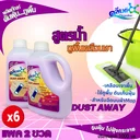 Thumbnail 1 of คลีนดี น้ำยาดันฝุ่นสูตรน้ำ/เก็บฝุ่น/ถูพื้นเคลือบเงา 1000 มล. x 6 ขวด