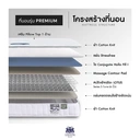 Thumbnail 2 of LOTUS ที่นอน รุ่น Premium ขนาด 6 ฟุต แถมฟรีหมอนหนุน 2 ใบ