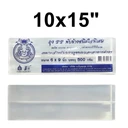 Thumbnail 1 of Matapat ถุงจีบ จีบใส ถุงขยายข้าง ถุงพับข้าง ถุงคุ๊กกี้ เนื้อ PP ชนิดใส 10 x 15 นิ้ว บรรจุ 500 กรัม