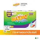 Thumbnail 2 of แม็กซ์โม่ กระดาษอเนกประสงค์ ไจแอนท์ โรล x 3