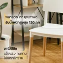 Thumbnail 4 of HomeHuk เก้าอี้กินข้าว ขาไม้ 46 x 47 x 75 ซม. รับน้ำหนัก 120 กก. สีขาว