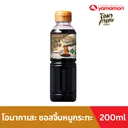 Thumbnail 2 of โอมากาเสะ ซอสจิ้มหมูกระทะ ยกลัง 200 มล. x 24