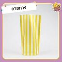 Thumbnail 1 of Matapat ถุงของขวัญ (ลายทาง) Matapat ถุงของขวัญ (ลายทาง)สีทอง ถุงห่อของขวัญ (10ใบ)