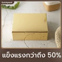 Thumbnail 2 of Quickpack - กล่อง Snack/จัดเบรค สีทอง (M) ขนาด 12x16x6cm – 20 กล่อง