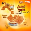 Thumbnail 4 of อองเทร่ หมูแผ่นอบกรอบ รสมีตตี้ลาซานญ่า 16 ก. x 6