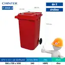 Thumbnail 4 of ถังขยะพลาสติก สีแดง มีล้อ ฝาเรียบ 240 ลิตร - CHINTER F006-3-S946-C03L