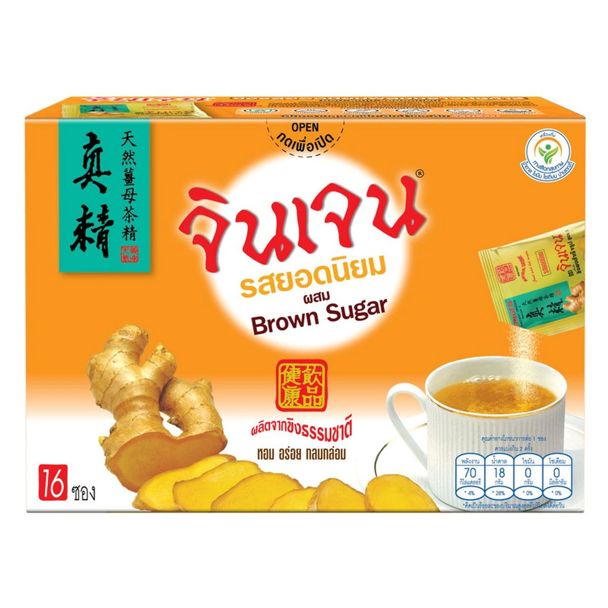 จินเจน ขิงผงรสยอดนิยม ผสมบราวน์ชูก้าร์ x 4 กล่อง (64 ซอง) 288g เครื่องดื่มสมุนไพรน้ําขิง ขิงผงสําเร็จรูป ขิงผงแท้ ขิงชงดืม