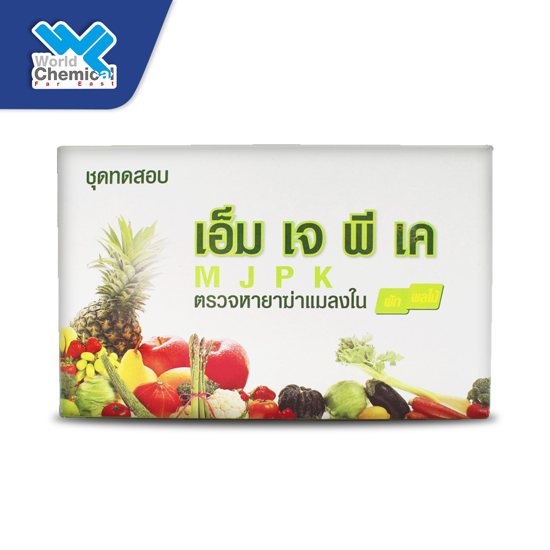 เวิลด์ เคมีคอล ชุดทดสอบหายาฆ่าแมลงในผักผลไม้ MJPK 10 ชุด | Makro PRO
