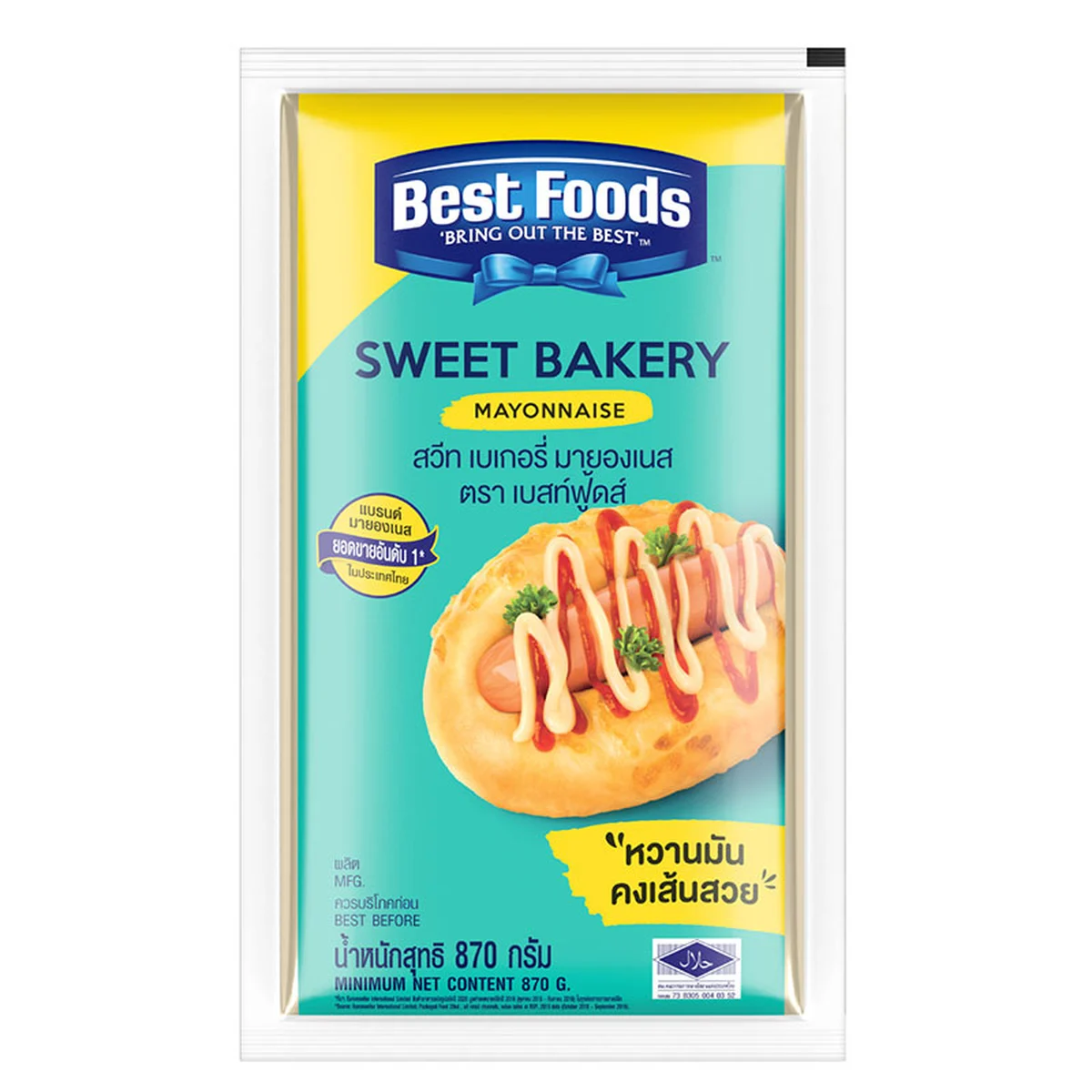 BEST FOODS Sweet Bakery Mayonnaise 870 g