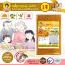Thumbnail 3 of ตราแม่พร พริกแกงคั่วกลิ้ง สูตรเจ ตำรับปักษ์ใต้ สูตรปรุงง่าย รสชาติเข้มข้น คั่วกลิ้ง เจ ขนาด 250 กรัม