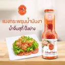 Thumbnail 2 of เจ๊เล็ก น้ำจิ้มสุกี้ ปิ้งย่าง ขวดแก้ว ขนาด 350 กรัม