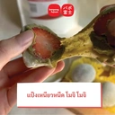 Thumbnail 4 of แป้งทำ ไดฟูกุ โมจิ พรีเมี่ยม ทำง่าย - บ้านโป่ง ฟูจิ ซัง By TapioPRO 500g