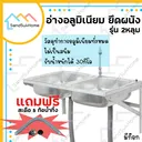 Thumbnail 5 of SandSukHome ซิงค์ล้างจาน ยึดผนัง พร้อมก๊อกน้ำ รุ่น2หลุม