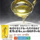 Thumbnail 3 of โมชิโอะ คิน โน คิวามิ ซุปปลากึ่งสำเร็จรูป ชนิดแห้ง บรรจุถุงชา สูตรโบนิโตะแห้ง เห็ดชิตาเกะ และสาหร่ายทะเลริชิริ บรรจุ 25 ซองละ 8.5 กรัม ขนาด 207.5 กรัม