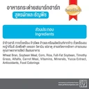 Thumbnail 4 of สมาร์ทฮาร์ท อาหารกระต่าย ผัก-ธัญพืช 7 กก.