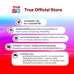 Thumbnail 5 of Samsung Galaxy Z FOLD7 5G 12/512GB สี BLUE