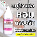 Thumbnail 1 of MostClean สบู่หอมล้างมือ Probac 3800 มล. ยับยั้งแบคทีเรีย กลิ่มหอมติดนานตลอดวัน หยดเพียงเล็กน้อยก็สะอาด สบู่ล้างมือแกลลอน