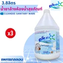 Thumbnail 1 of คลีนดี ผลิตภัณฑ์ทำความสะอาดห้องน้ำและสุขภัณฑ์ สูตรฆ่าเชื้อแบคทีเรีย ไวรัส 3800 มล. x 3 แกลลอน