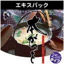 Thumbnail 4 of ฟูตาบะ ซุปปลาโบนิโตะชนิดผง ฟูตาบะ ฮอนกาสึโอะ ทำจากปลาโอญี่ปุ่นแห้ง สารสกัดปลาโอ และเครื่องปรุงรส (ผลิตในประเทศญี่ปุ่น) ขนาด 250 กรัม x 2 ถุง