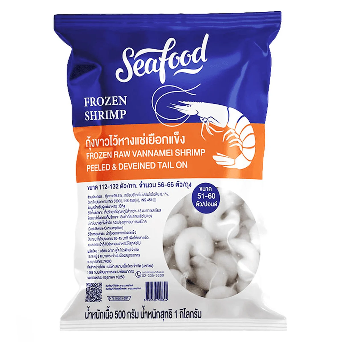 Frozen Peeled Deveined Tail On White Shrimp (Size 56-66 pcs/pack) 1 kg
