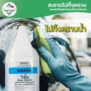 Thumbnail 4 of MostClean น้ำยาเช็ดกระจก Vision 370 มล. แห้งไว ไม่ทิ้งคราบ เกรดอุตสาหกรรม เช็ดกระจกอาคารสูง ออฟฟิศ โรงงาน ฯลฯ