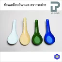 Thumbnail 1 of PT ware ช้อนเคลือบ ช้อนตักแกง ช้อนขนมหวาน ตรากระต่าย กล่องละ1โหล 12ชิ้น ราคา/กล่อง