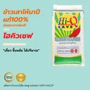 Thumbnail 2 of ไฮคิวเซฟ ข้าวเสาไห้นาปีแท้ เมล็ดสวย หุงขึ้นหม้อ ได้ปริมาณ เย็นแล้วนุ่มนวล อุ่นกี่ครั้งก็อร่อยเหมือนเดิม ขนาด 15 กก. *พร้อมจัดส่งทันที