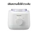 Thumbnail 3 of พานาโซนิค เครื่องปั่นน้ำผลไม้ 1 ล. รุ่น MX-EP3111WSN