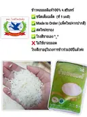 Thumbnail 2 of ข้าวหอมมะลิแท้คัดพิเศษปี66/67 - ข้าวใหม่ต้นฤดู (ข้าวที่1-ชนิดเต็มเมล็ด) ข้าวตราห่านฟ้า ปลอดสารเคมีอบมอด ขนาด 10 กก.