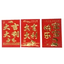 Thumbnail 2 of ซองอังเปาทอง(เล็ก) 1 แถม 1 คละลาย