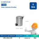 Thumbnail 5 of Round Stainless Soft-Close Bin 5L Metalic Silver - CHINTER F-0332
