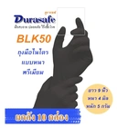 Thumbnail 2 of ถุงมือไนไตร สีดำ ไม่มีแป้ง พรีเมี่ยม ยาว 9 นิ้ว หนา 4 มิล หนัก 5-6 กรัม (100ชิ้น/กล่อง) M