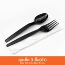 Thumbnail 2 of Grow ชุดเซ็ต 3 ชิ้น สีช้อน/ส้อม/ทิชชู่ สีดำ 1 ลัง 1,000 ชุด